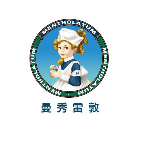 婉茹护肤全球精选的LOGO