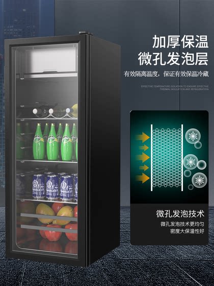 荣事达透明单门冰箱冰吧家用小型冷藏柜商用办公室茶叶饮料红酒柜