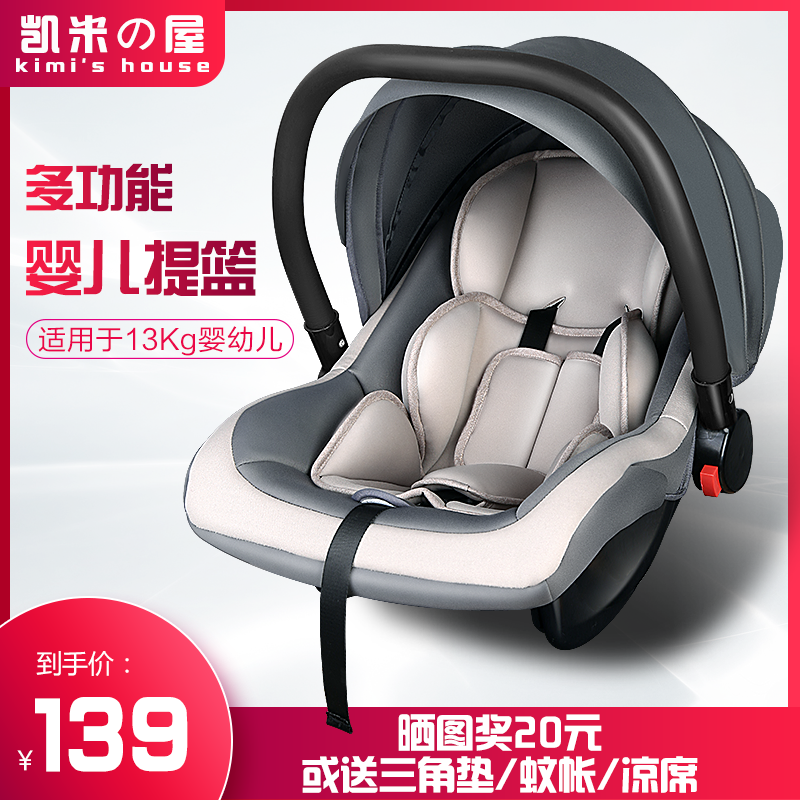 Kemiya Baby Carrying Basket Stroller Type Newborn Baby With a Reclining Portable Cradle Sleeping Basket