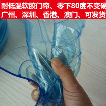 Cold storage soft door curtain antifreeze refrigerated truck Thermal insulation low temperature resistance minus -60 degrees Plastic door curtain PVC soft door curtain