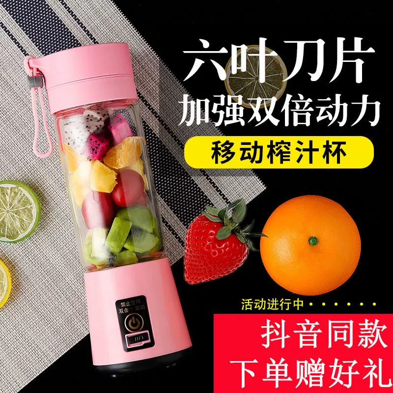 Máy ép trái cây gia đình sữa đậu nành với máy trộn bếp nhỏ xỉ xỉ retro tươi sạc di động - Máy ép trái cây