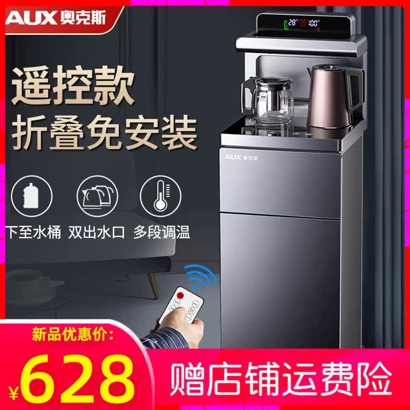 Oxx 2020 new household tea bar smart water drinking machine cool and hot tea bar multi - functional luxury set bucket