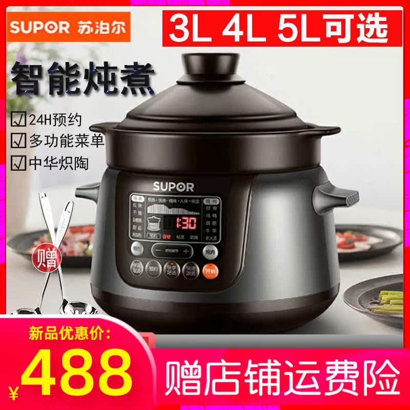 Supal TG 40YC 5 electric cooker intelligent automatic cooking porridge with purple sand ceramic in household chopper