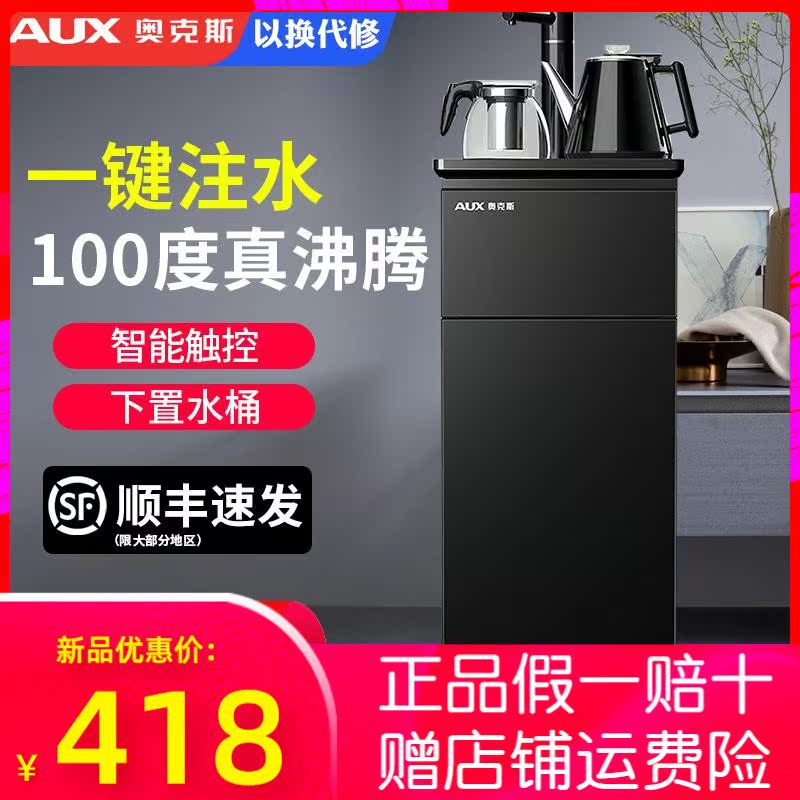 Oxus Cold and Hot Temperature Home Vertical Water Automatic Water Prevention Children Lock and Put Bucket Tea Bar Machine