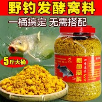 Fermented nest material wild fishing crucian carp bottom nest feed distillers grain corn grain carp grass carp fish fishing bait
