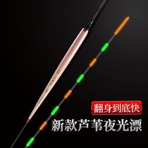 The new night light drifting super bright shadowless Reed mixed floating carp carp carp Luofei night fishing fish drift eye-catching sensitive anti-current hydropower