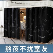 College student dormitory bed curtain thickened super shading opaque bed table 1.5 meters below the men's and women's dormitories curtain cloth