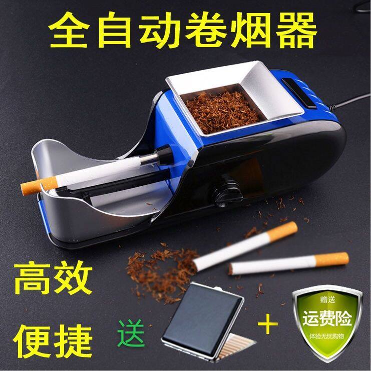 Home Self-use Volume Tobacco Dry Smoke Automatic High-end Rolls Tobacco Used Tubes Machine Homemade Cigarettes Smoked Tobacco Coarse Cigarettes