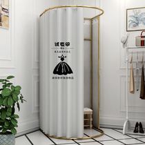Changing clothes covering cloth dressing room curtain dressing room U-shaped pole clothing store curtain ins Wind curtain custom womens clothing