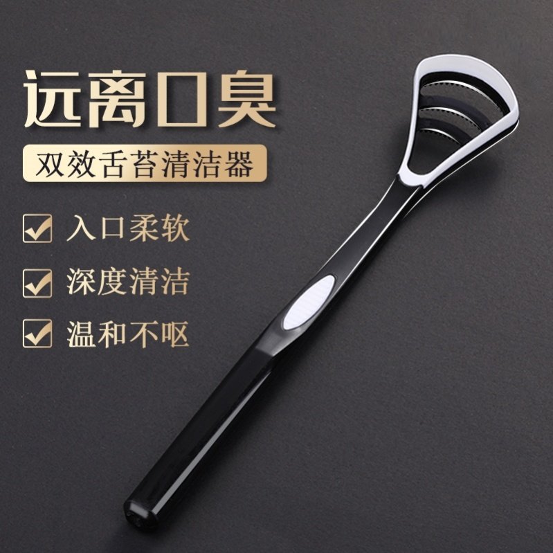 Tongue-scratching toss to mouth foul tongue Tweed scraping cleaner grown-up man cleaning tongue brushed adult squeegee portable