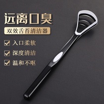 Scrape tongue coating artifact to prevent bad breath tongue coating scraper adult man clean tongue brush adult scraper portable