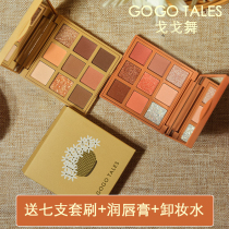  Net red lazy eye shadow Glitter glitter pearlescent eye shadow tray Shiny Glitter Christmas Chocolate Beginner Matte