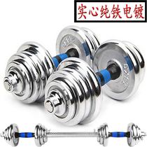 Dumbbells 50kg pair of high-end mens fitness home solid iron children adjustable weight for big girls