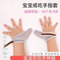 Quit eating hand artifact gloves five fingers buckle hand injury chapped breathable anti-bite playing piano cotton bag comfortable high quality finger suction