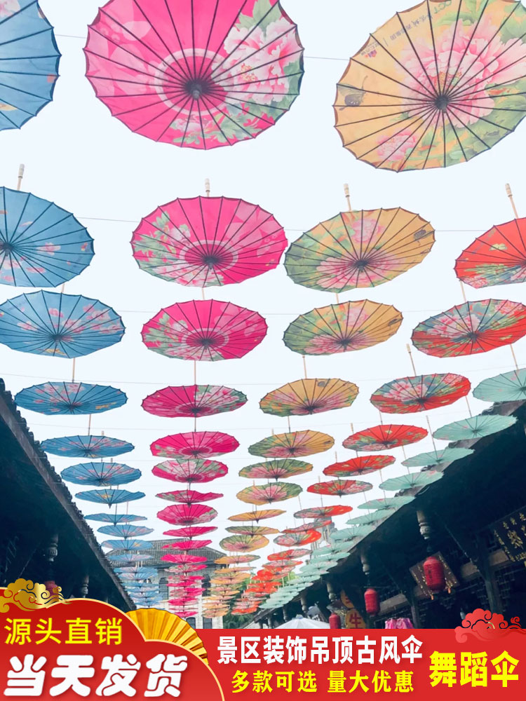 Ancient style umbrella Hanfu umbrella Female rainproof sunscreen Practical dance umbrella Prop umbrella Classical decorative umbrella Suspended ceiling umbrella Oil paper umbrella