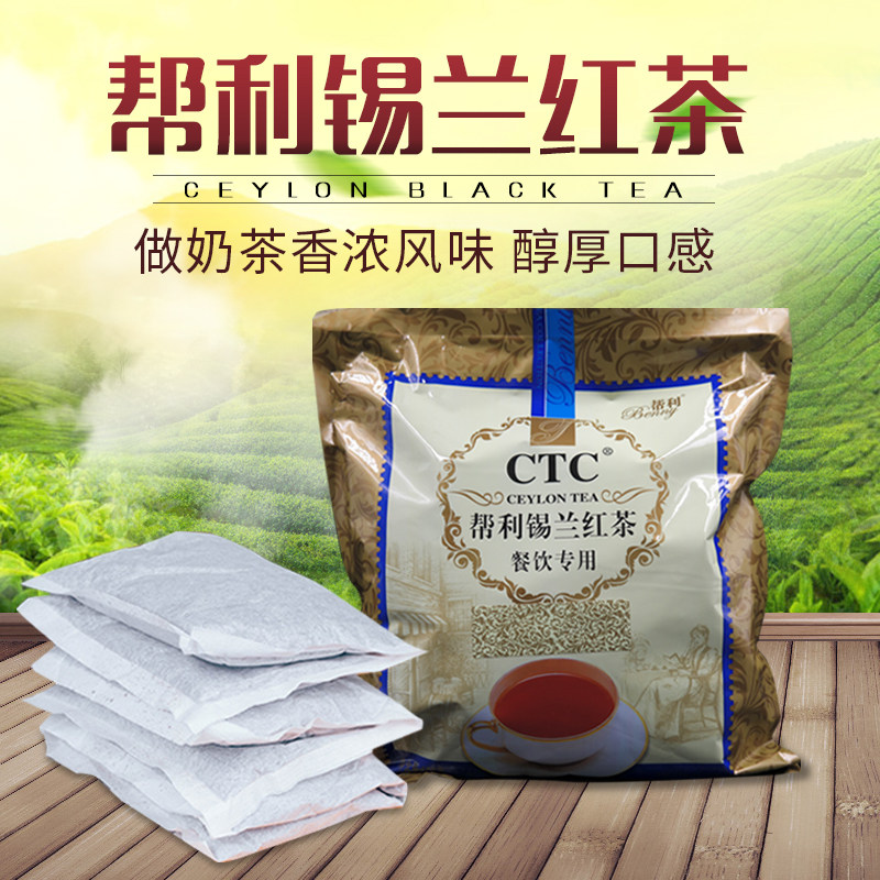 Help CTC Ceylon black tea 600g filter-free tea bag milk tea special black tea bag pearl milk tea shop commercial tea