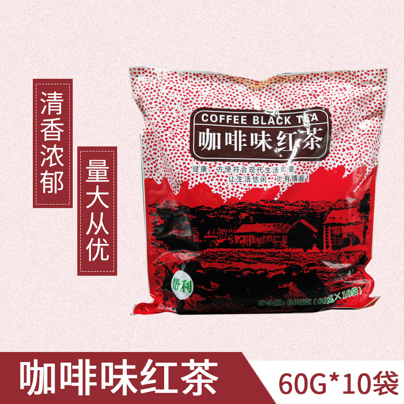 Bangli Juyang Coffee Black Tea Filter-Free Tea Bag Pearl Milk Tea Milk Tea Coffee Shop Special Black Tea 600g