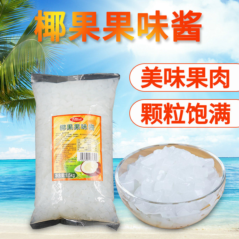 Juice Honey Coconut Fruit Sauce Fragrant Daxiangyuan Coconut Fruit Grains Sweet and Crispy Milk Tea Shop Special Raw Materials 1 5KG - Taobao