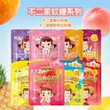 [Предварительная продажа] Fujiya Sour Sand Gummies x Idol Dream Festival 2 Xinghui Comics Linkage Подарочная коробка