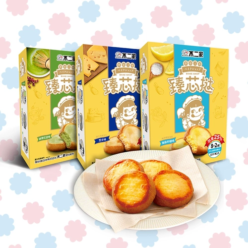 Официальный флагманский магазин Fujia Новый продукт сеть красного печенья Zhenxin Tart Try Box Limited Edition подарочная коробка японская точка для пирога яйца