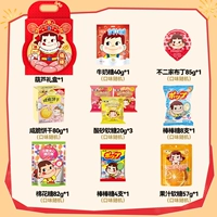 Новогодняя подарочная коробка Sugar Fulu