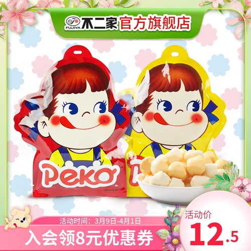 不二家 Официальный флагманский магазин говяжий эмульсия оригинальный аромат манго 120 г Установленная закуска конфеты помадка