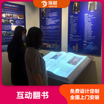  3D projection somatosensory virtual book flip interactive touch Popular science education all-in-one machine vr Party building An all-in-one experience hall equipment