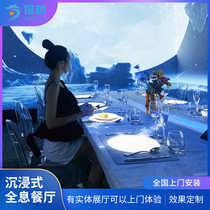  Immersive glasses-free 3d holographic projection script killing material High-definition wall restaurant 5d floating three-dimensional banquet hall