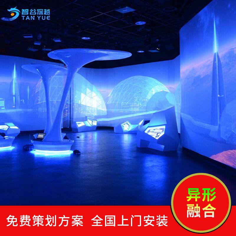 Tangyue 3d holographic projection interactive profiled fusion L type U type arc curtain T type curtain cloth projection equipment manufacturer