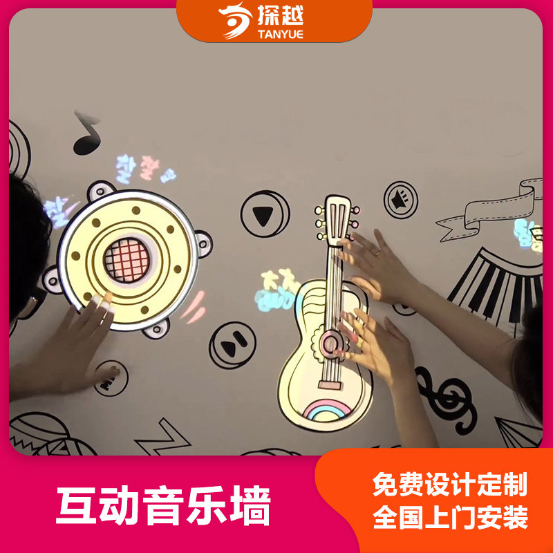 3d Holographic Interactive Virtual Music Wall Hogwarts Wall Graphite Wall Touch Multichannel Fusion Induction Projection