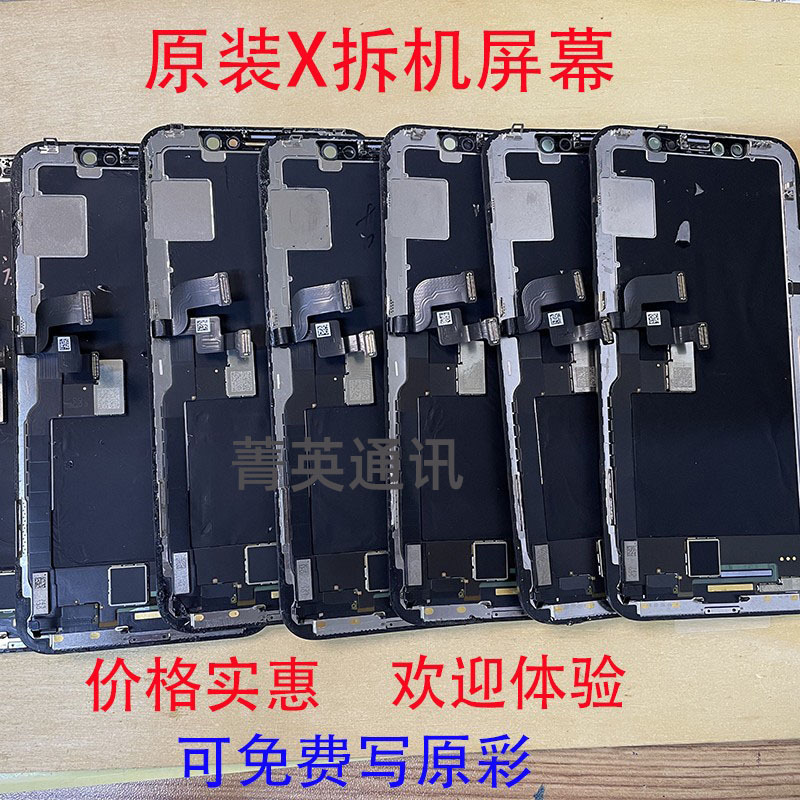 Suitable for 11 Apple X Original Xr Original Factory 12 Mobile Phone iPhone Screen Xsmax Disassembly Se2 Internal and External Pro Assembly Suitable for 11 Apple X Original Xr Original Factory 12 Mobile Phone iPhone Screen Xsmax Disassembly Se2 Internal and External Pro Assembly