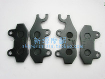 Silver blade BJ250T-8 front liquid brake friction sheet front brake pad brake block disc brake sheet liquid brake sheet brake shoe block