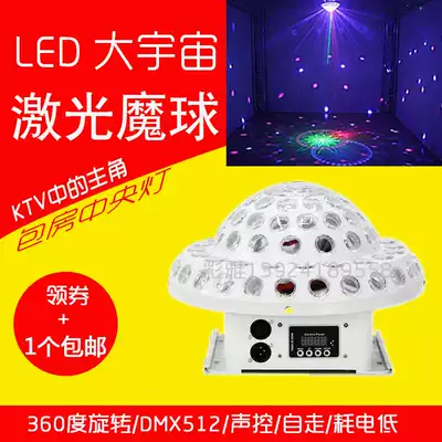 Room light bar big universe light laser light LED crystal magic ball KTV light flash flash rotating light flying butterfly light