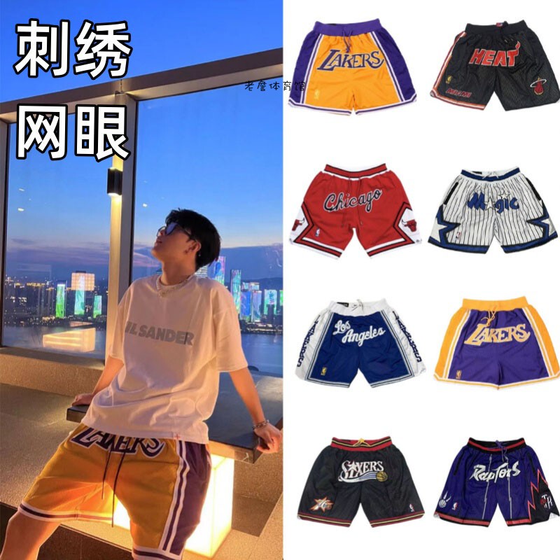 Justdon American Retro Nba Shorts James Kobe Lakers Bulls Magic Team Sports Basketball Shorts Summer