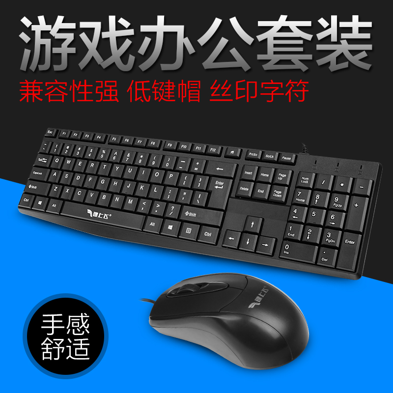 Key on fly G1000 keyboard SLIDE MOUSE GROUP SINGLE KEYBOARD DESKTOP COMPUTER COMPUTER COMPUTER ACCESSORIES MANUFACTURER GOODS SOURCE