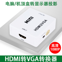 Small white box DMI to VGA converter with audio HD box computer cable HDMI2VGA