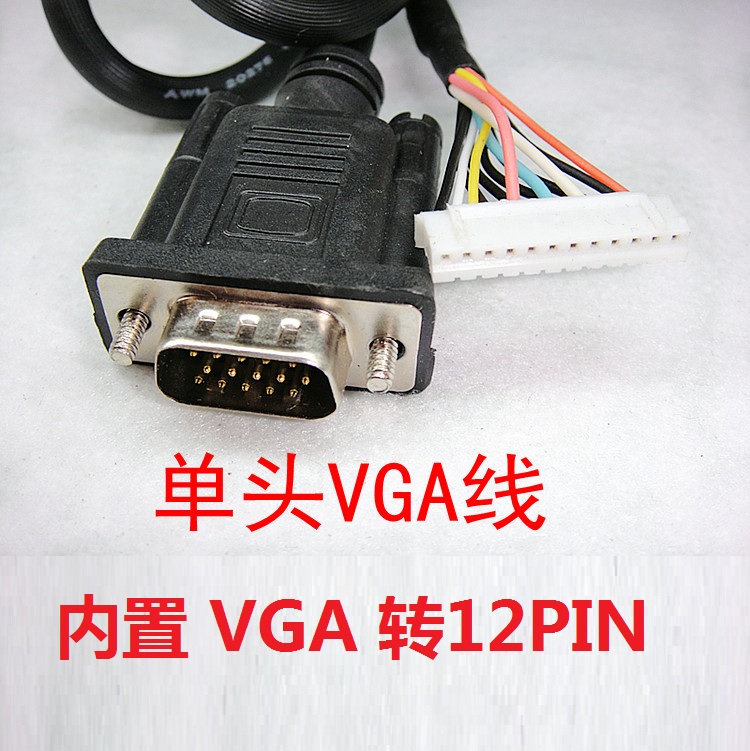 Liquid crystal single head VGA wire built-in VGA transfer 12PIN Universal drive plate VGA wire with clamping ground wire magnetic ring