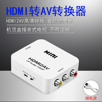 Small white box HDMI to AV converter set-top box to old TV hdmi2av high-definition to audio and video synchronization