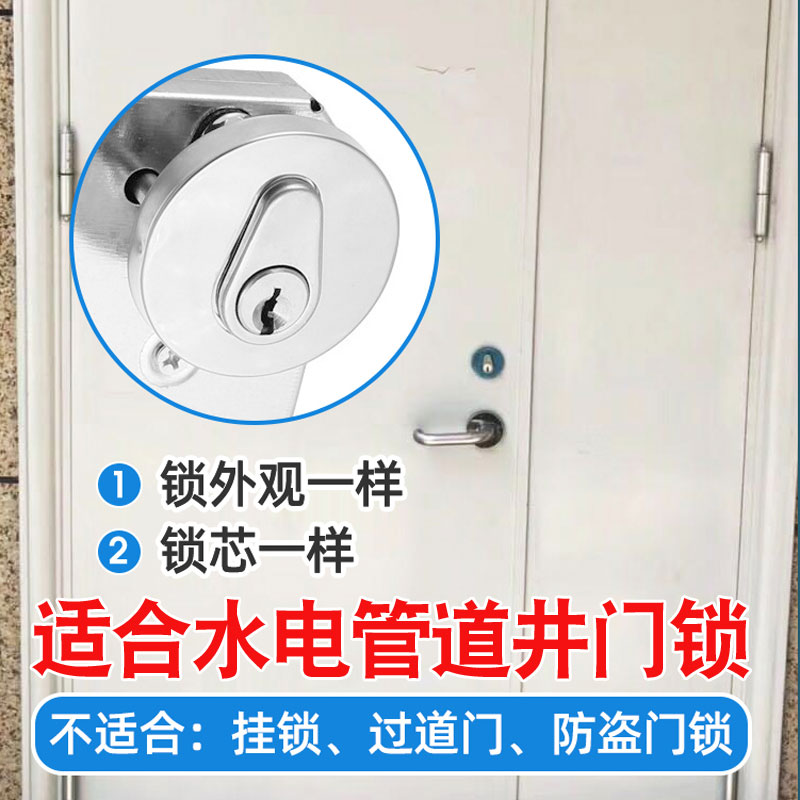 Community Property Stairway Universal Piping Well Fire Wells Electric Well Heating Fire Door General Lock Core open key