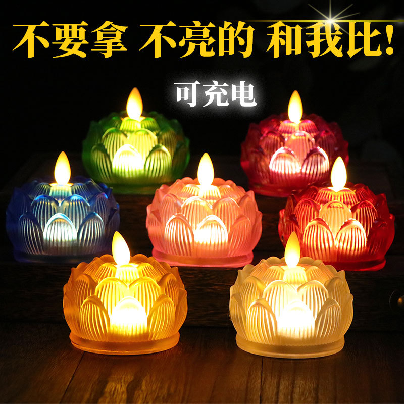 Rechargeable Lotus Lamp for Offering to Buddha, New Model Rechargeable Seven-Color Glass Simulated Electronic Candle Holder Lotus Lamp