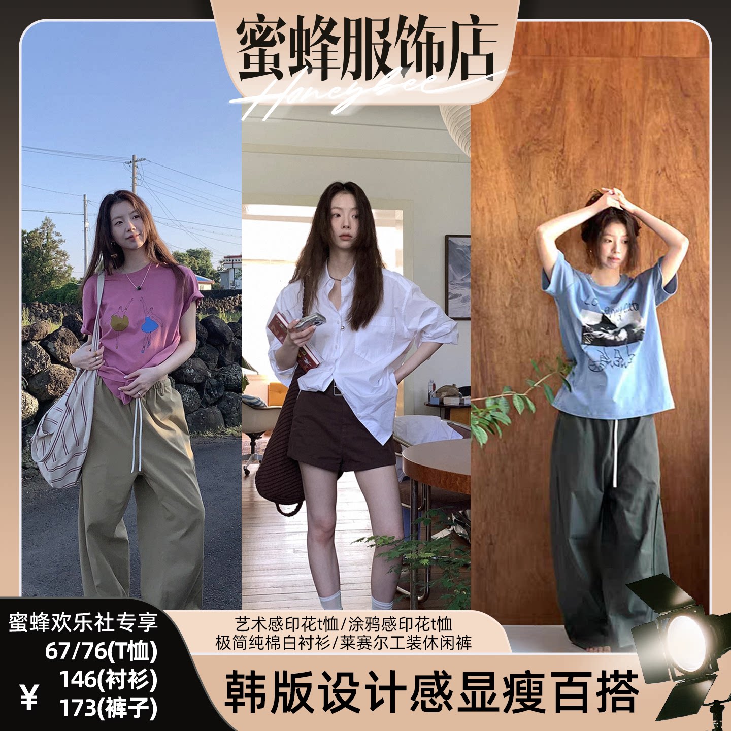 HelloooEat хлопковая белая рубашка / лиоцелловые брюки карго / футболка с принтом