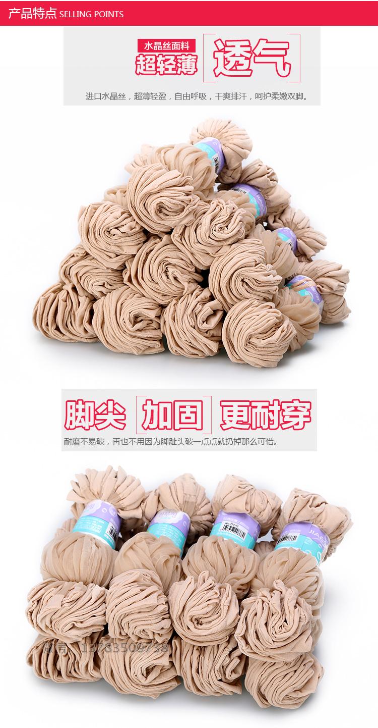 Chaussettes - collants chaussettes de soie cristal - Ref 777912 Image 12