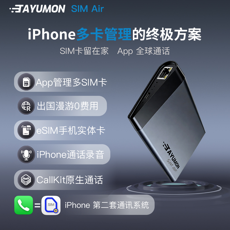 Tayumon Simair Apple Phone with Full Network 4g Version, Wifi Mobile Phone for International Use, No Roaming Fees, Number Protection, Special Device