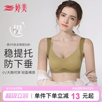 婷美 Бюстгальтер-топ, поддерживающая спортивный бюстгальтер, бюстгальтер без косточек, бюстгалтер