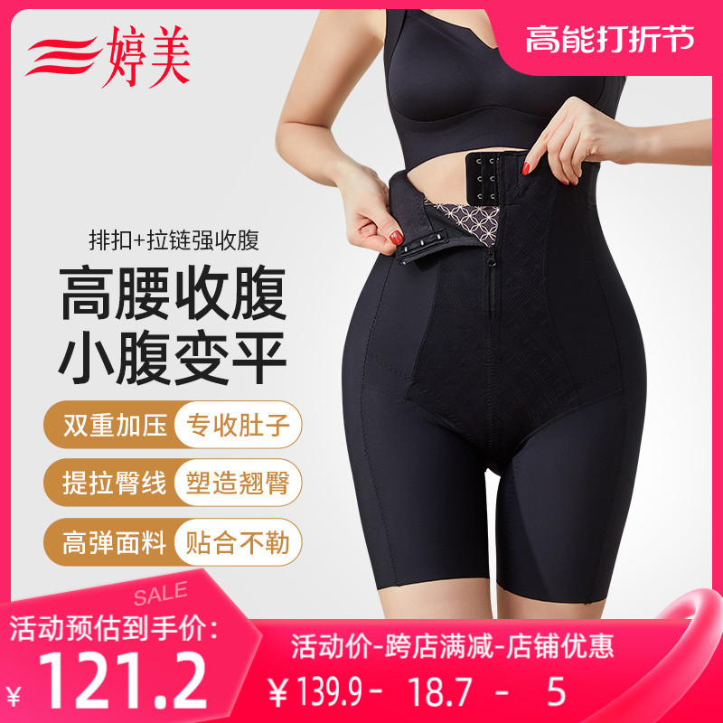Tingmei High Waist Plastic Body Lifting Hip Closeout Pants Invisible Zipper Strong Collection of small belly close-up Belly Pants Woman-Taobao