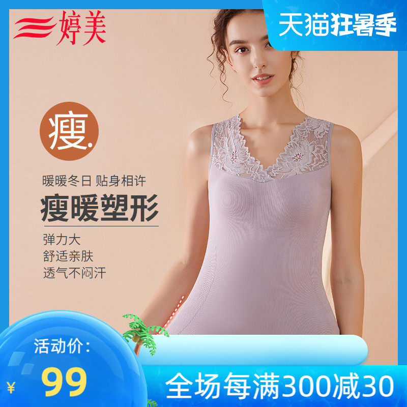 Tingmei Lean Warm Shaping Blouse Female Lace Breathable Wide Shoulder Decompression Cashew Cashew-to-Lean Undershirt NE0497