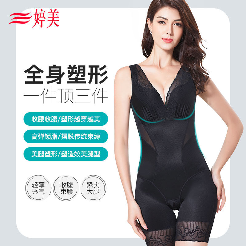 Tingmei Lean Summer Thin plastic body clothing collection waist collection and abdominal adjustment Type of beam waist bundle Breathable Shaping Underwear