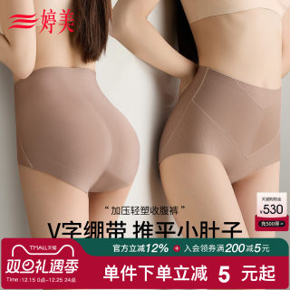 婷美高腰收腹提臀塑形内裤桑蚕丝裆不夹臀收小肚子无痕打底塑身裤