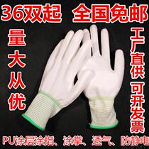 pu coated palm finger glue anti-static dust-free coating nylon labor insurance electronic factory work gloves
