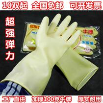 Thickened 100g bull latex household washing clothes rubber gloves rubber gloves beef tendon waterproof gloves